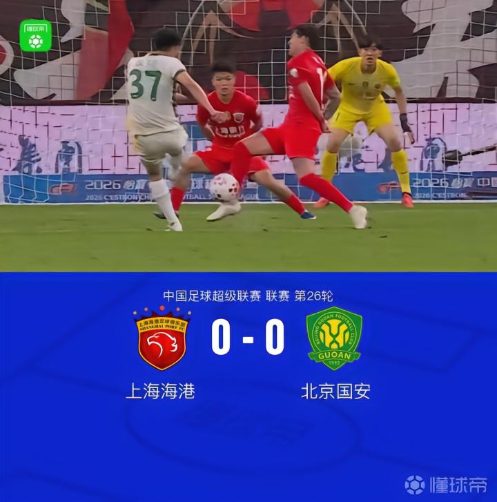 海港与国安战平,侯森表现出色